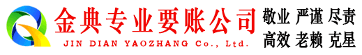 蓬莱清账公司